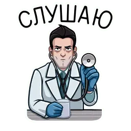 Главный врач sticker 9