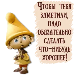 Гном Вася Telegram sticker pack