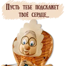 Гном Вася sticker 2
