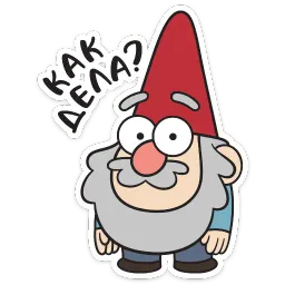 Гномы Гравити фолз :: @stickroom sticker 2