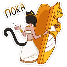 Богиня Баст София Стренина sticker 3