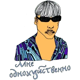Пацан sticker 2