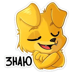 Голден Дарья Васенёва sticker 4