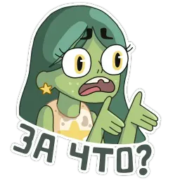 Голди sticker 9