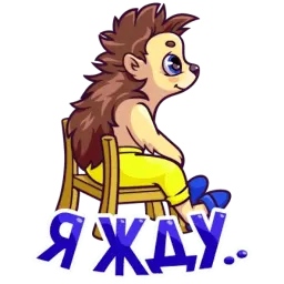 Голубоглазый Ёжик sticker 7