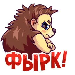 Голубоглазый Ёжик sticker 9