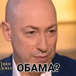 Гордон sticker 2