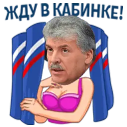 Стикеры от народа Telegram sticker pack