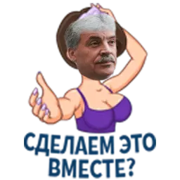 Стикеры от народа sticker 2