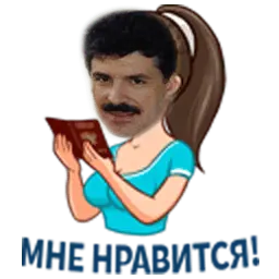 Стикеры от народа sticker 12