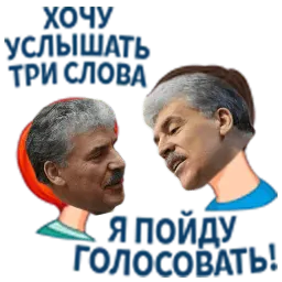 Стикеры от народа sticker 3