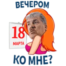 Стикеры от народа sticker 5