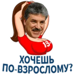 Стикеры от народа sticker 6