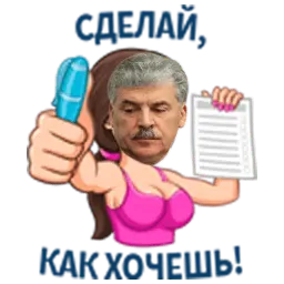 Стикеры от народа sticker 8