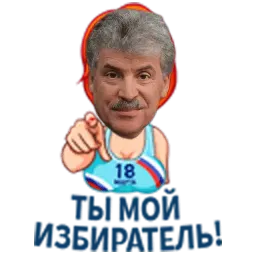 Стикеры от народа sticker 10