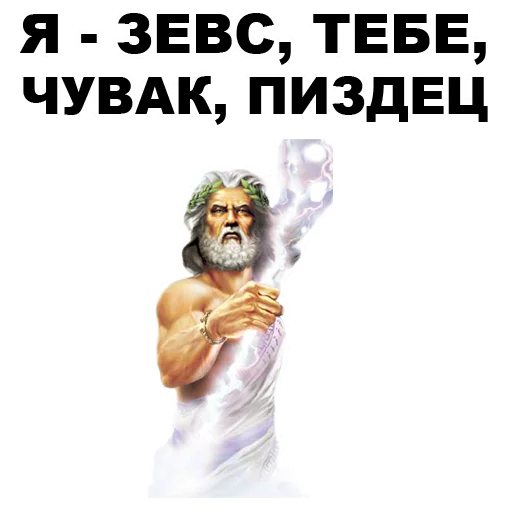 Greek_Gods sticker 2