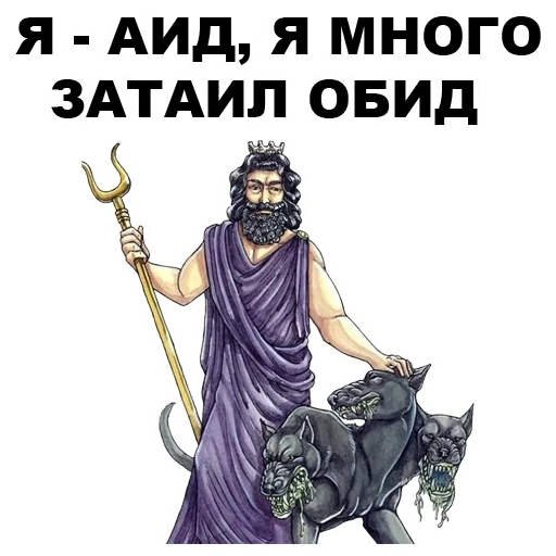 Greek_Gods sticker 11
