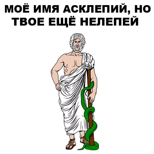 Greek_Gods sticker 12