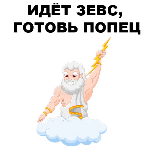Greek_Gods sticker 3