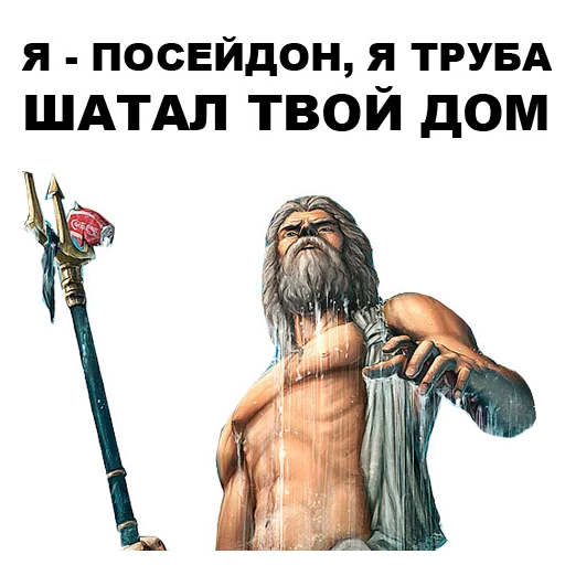 Greek_Gods sticker 4
