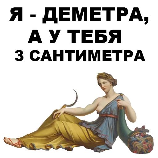 Greek_Gods sticker 5
