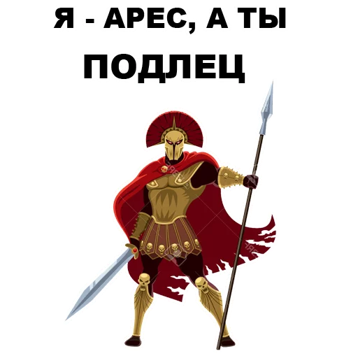 Greek_Gods sticker 7