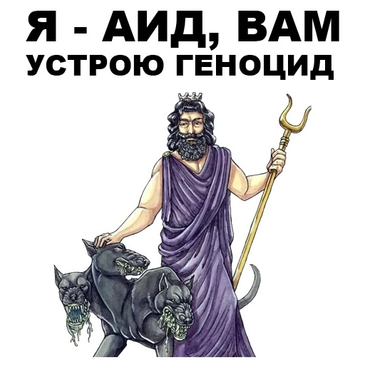 Greek_Gods sticker 10