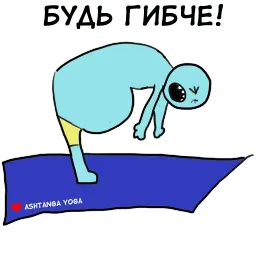 Аштанга йоги sticker 2