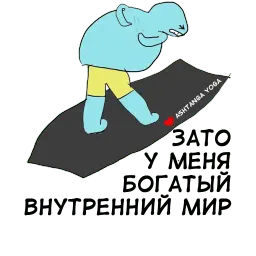 Аштанга йоги sticker 5