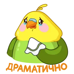 Зелёный Птенчик sticker 10