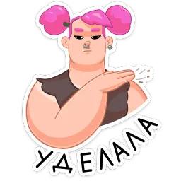 Гренда Telegram sticker pack