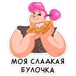 Гренда sticker 3