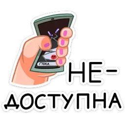 Гренда sticker 8