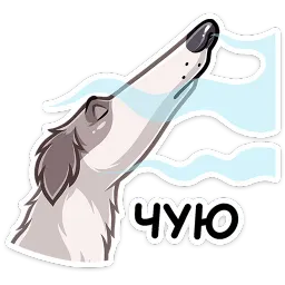 Грэй Валерий Матюхин sticker 2