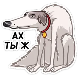 Грэй Валерий Матюхин sticker 7