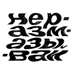 Грифон Арсений sticker 7