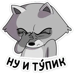 Гриня sticker 10