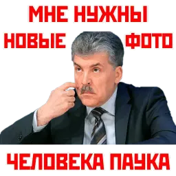 Кандидат от народа sticker 2