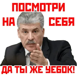 Кандидат от народа sticker 11