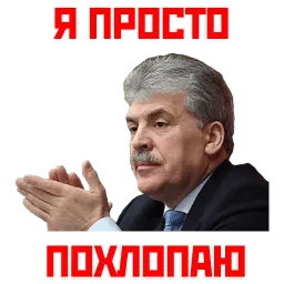 Кандидат от народа sticker 6