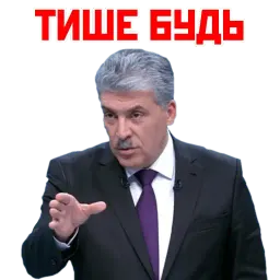 Кандидат от народа sticker 8