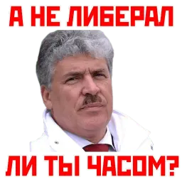 Кандидат от народа sticker 9