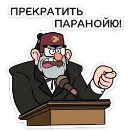 Дядя Стэн :: @stickroom sticker 6