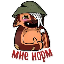 Герман sticker 3