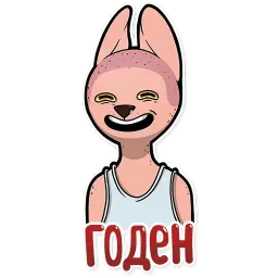 Герман sticker 5