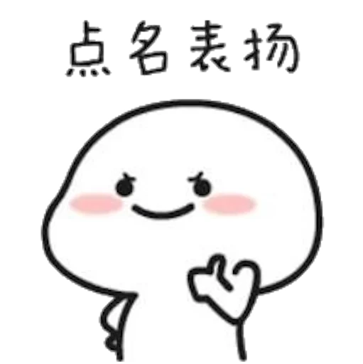 乖巧宝宝7 by アメ sticker 6