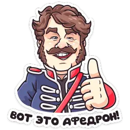 Гусар ТНТ Telegram sticker pack