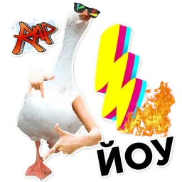 Гуси-хуюси sticker 6