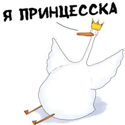 Стикеры от канала @gysixa sticker 3
