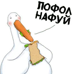 Стикеры от канала @gysixa sticker 4